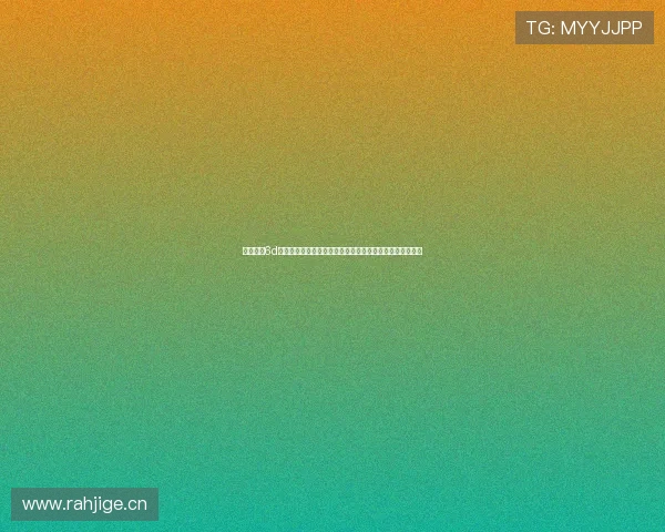 咪咕直播6d官网入口最新活动指南与使用全攻略分享平台特色详细介绍